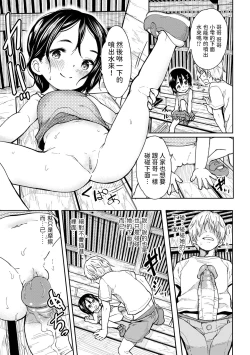 Page 7 of 雨やどり中文翻譯