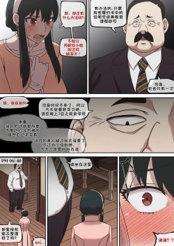 Page 17 of 间谍过家家合集