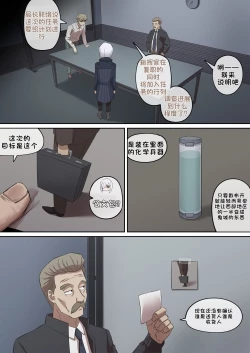 Page 83 of 间谍过家家合集