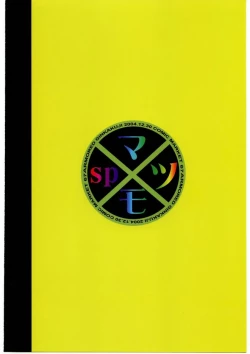 Page 18 of Matsumo sp