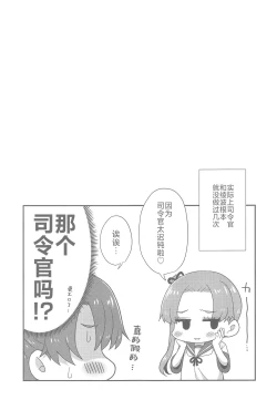 Page 21 of Betsuni  Ii kedo sa