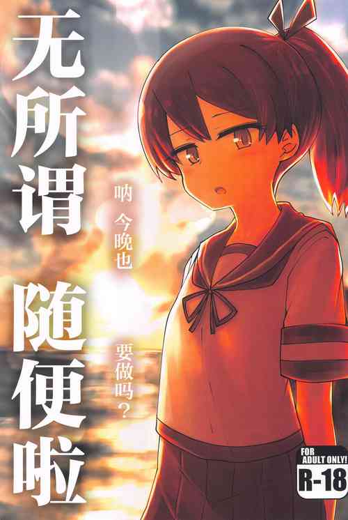 Download Betsuni  Ii kedo sa