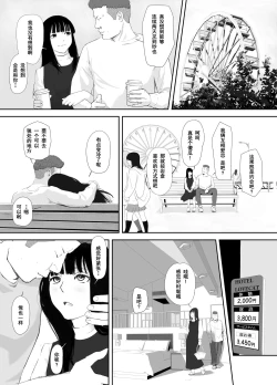 Page 32 of Ano Hi ni Modotte Mouichido