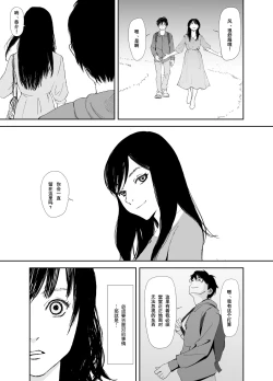 Page 9 of Ano Hi ni Modotte Mouichido