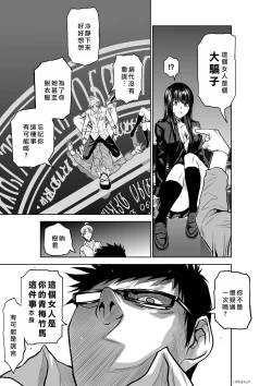 Page 102 of Chijou Hyakkai Ch21-25 Chinese Version「地上100阶」個人翻譯