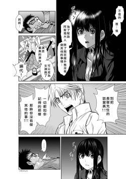 Page 105 of Chijou Hyakkai Ch21-25 Chinese Version「地上100阶」個人翻譯