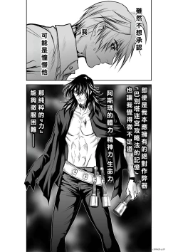 Page 112 of Chijou Hyakkai Ch21-25 Chinese Version「地上100阶」個人翻譯