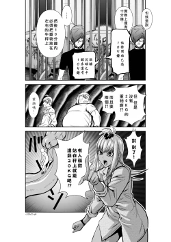 Page 129 of Chijou Hyakkai Ch21-25 Chinese Version「地上100阶」個人翻譯