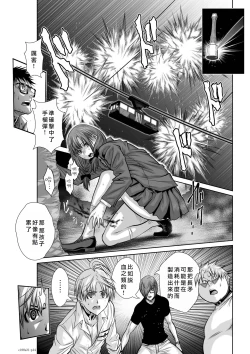 Page 15 of Chijou Hyakkai Ch21-25 Chinese Version「地上100阶」個人翻譯