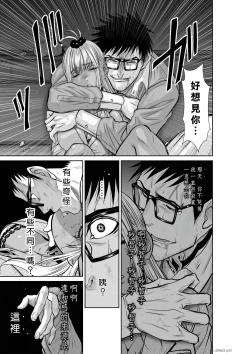 Page 34 of Chijou Hyakkai Ch21-25 Chinese Version「地上100阶」個人翻譯