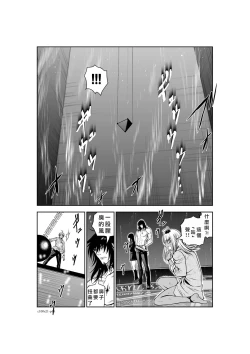 Page 49 of Chijou Hyakkai Ch21-25 Chinese Version「地上100阶」個人翻譯