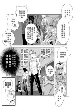 Page 4 of Chijou Hyakkai Ch21-25 Chinese Version「地上100阶」個人翻譯