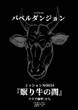 Page 51 of Chijou Hyakkai Ch21-25 Chinese Version「地上100阶」個人翻譯