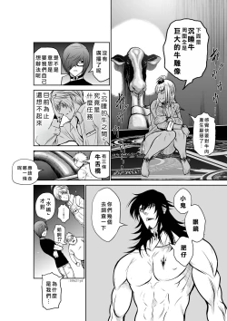 Page 55 of Chijou Hyakkai Ch21-25 Chinese Version「地上100阶」個人翻譯