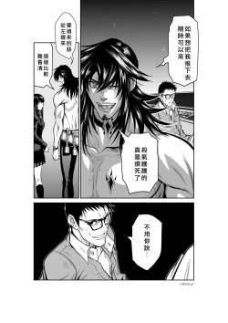 Page 58 of Chijou Hyakkai Ch21-25 Chinese Version「地上100阶」個人翻譯