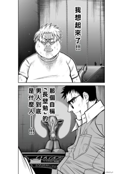 Page 60 of Chijou Hyakkai Ch21-25 Chinese Version「地上100阶」個人翻譯