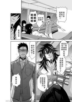 Page 7 of Chijou Hyakkai Ch21-25 Chinese Version「地上100阶」個人翻譯