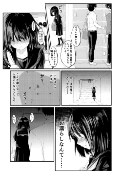 Page 4 of Oshikko O Morashita Dakenanoni