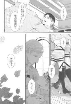 Page 11 of kabenonaka、anatanotonari、hibinohate