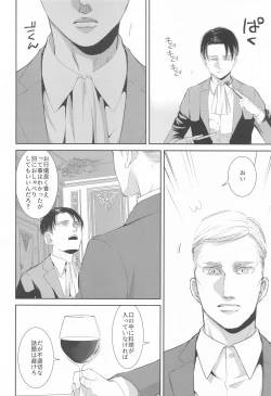 Page 15 of kabenonaka、anatanotonari、hibinohate
