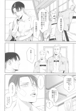 Page 19 of kabenonaka、anatanotonari、hibinohate