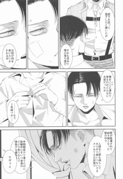 Page 20 of kabenonaka、anatanotonari、hibinohate