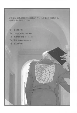 Page 3 of kabenonaka、anatanotonari、hibinohate