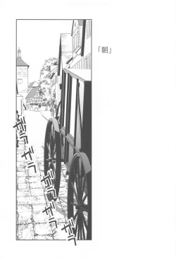 Page 4 of kabenonaka、anatanotonari、hibinohate