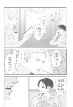 Page 5 of kabenonaka、anatanotonari、hibinohate
