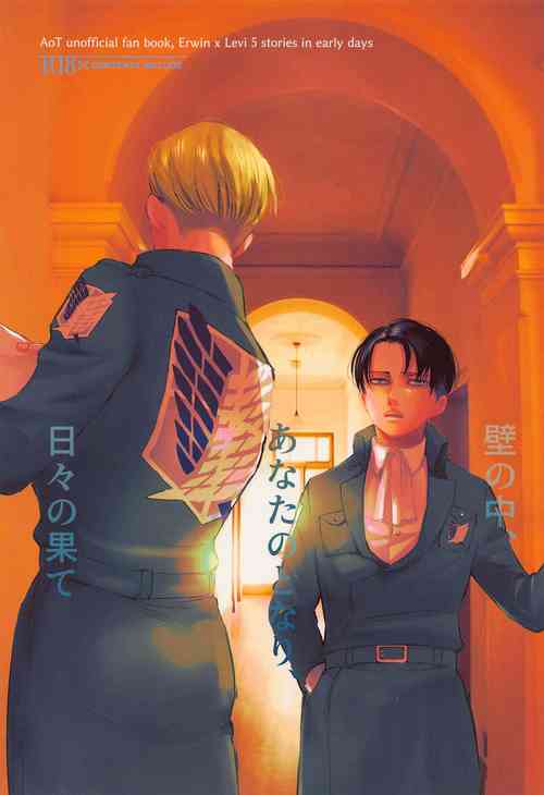 Download kabenonaka、anatanotonari、hibinohate