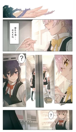 Page 2 of ya ga kimi toribyu-to 2~5