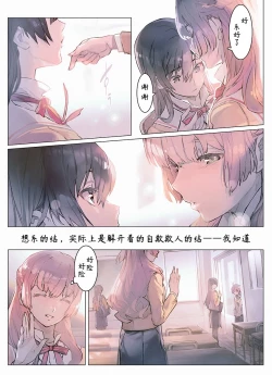 Page 8 of ya ga kimi toribyu-to 2~5