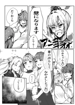 Page 10 of Furufuru Dream