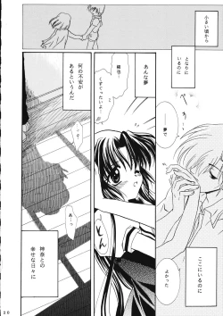 Page 19 of KANONIZUMU WING KANONIZUMU V-VIII Soushuuhen + alpha