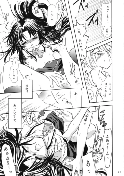 Page 22 of KANONIZUMU WING KANONIZUMU V-VIII Soushuuhen + alpha