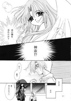 Page 26 of KANONIZUMU WING KANONIZUMU V-VIII Soushuuhen + alpha