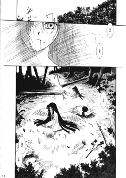 Page 69 of KANONIZUMU WING KANONIZUMU V-VIII Soushuuhen + alpha