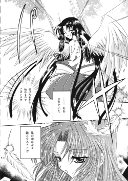 Page 81 of KANONIZUMU WING KANONIZUMU V-VIII Soushuuhen + alpha