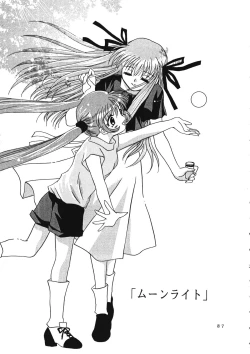 Page 86 of KANONIZUMU WING KANONIZUMU V-VIII Soushuuhen + alpha