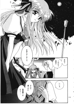 Page 88 of KANONIZUMU WING KANONIZUMU V-VIII Soushuuhen + alpha