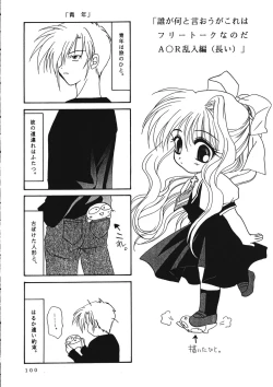 Page 99 of KANONIZUMU WING KANONIZUMU V-VIII Soushuuhen + alpha