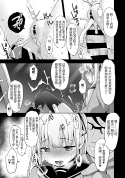 Page 20 of Rachirare Shoujo wa, Manga no Naka de __. Chinatsu Hen