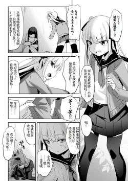 Page 5 of Rachirare Shoujo wa, Manga no Naka de __. Chinatsu Hen