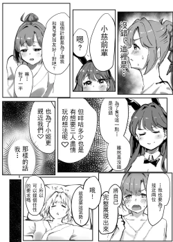 Page 15 of Furufurui Dream