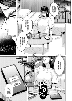 Page 4 of Buka ni #UraAcc o Shiraretara