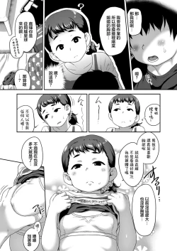 Page 3 of おネエちゃんはタダ揉むだけじゃない