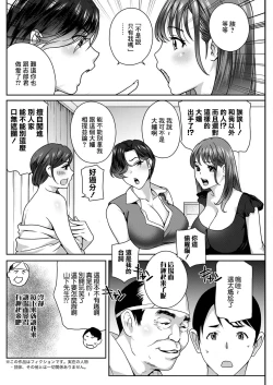 Page 2 of 憑依!ヌプヌプ穴いぢめ_第4話