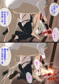 Page 3 of 【pino】新幹線でレイプされるマキマ まとめ