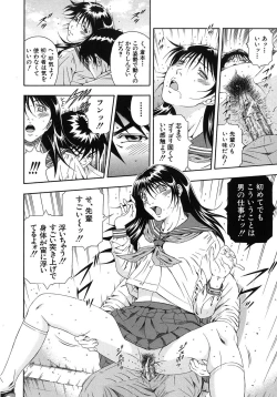 Page 103 of Koukai Sounyuu