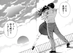 Page 119 of Koukai Sounyuu